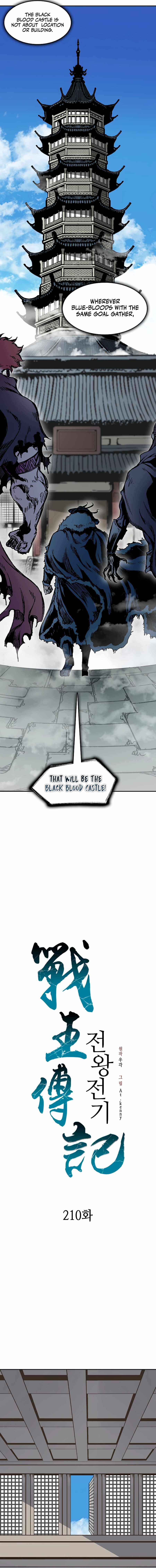 Memoir Of The King Of War Chapter 210 9